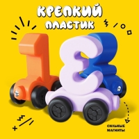 Паровоз &laquo;Числовой поезд&raquo;, учимся считать, 11 цифр на магнитах