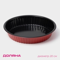 Форма для выпечки Доляна &laquo;Ренард&raquo;, d=20 см, антипригарное покрытие, цвет красный