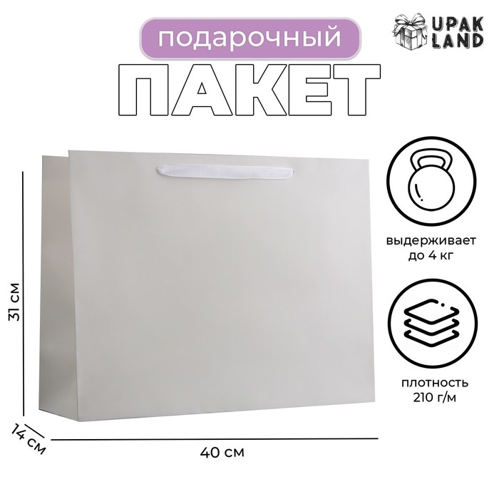 Пакет ламинированный горизонтальный &laquo;Белый&raquo;, L 40 &times; 31 &times; 14 см