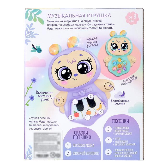 Музыкальная игрушка &laquo;Пчёлка Ми-Ми&raquo;, свет, звук