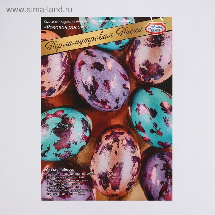 Набор для декорирования яиц &laquo;Перламутровая Пасха&raquo;, 4 вида, микс