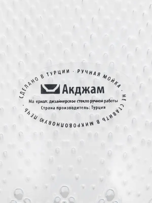 Тарелка "IZMIR" 21 см