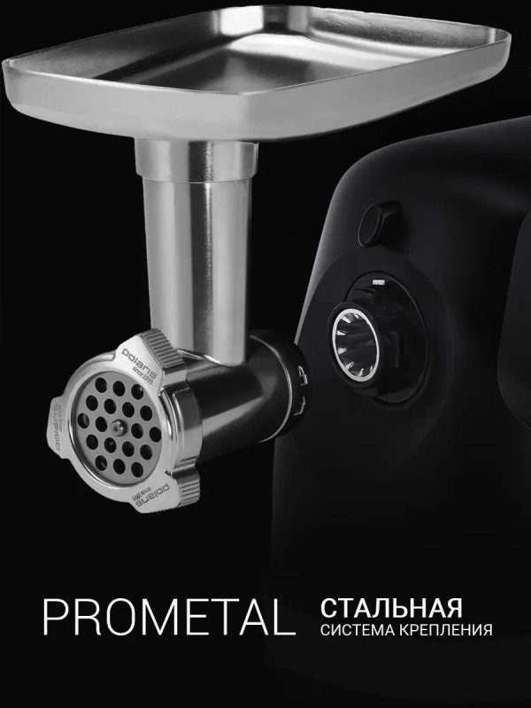 Мясорубка электрическая с насадками PMG 2582