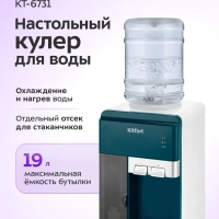 Настольный кулер для воды KT-6731 - 630 Вт