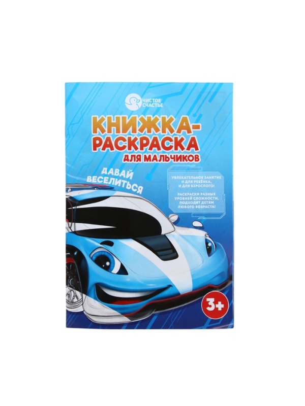 Набор детский "MEGABOT", гель-пена 250 мл, раскраска А5
