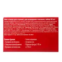 Био-стикер для ступней, для выведения токсинов