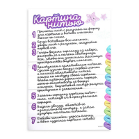 Набор для творчества &laquo;Новогодняя ёлочка&raquo;, светится в темноте, стринг-арт