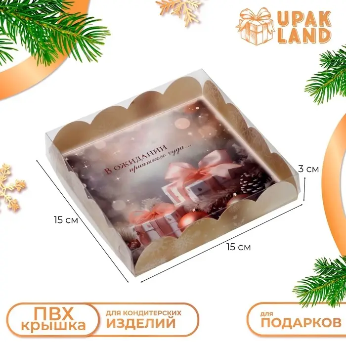 Коробка для печенья, &laquo;В ожидании Нового года!&raquo;, 15&times;15&times;3 см, Новый год