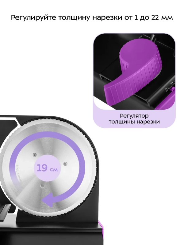 Ломтерезка слайсер для нарезки электрический КТ-9953