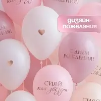 Воздушный шар латексный 12" &laquo;Сияй, как звёзды&raquo;, бежевый, пудровый, белый металлик 5 шт.