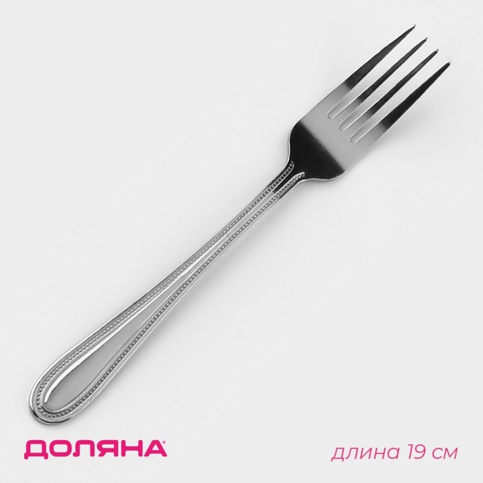 Вилка столовая из нержавеющей стали Доляна &laquo;Моджо&raquo;, длина 19 см, толщина 1,8 мм