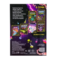 Книга &laquo;Безумная лаборатория&raquo;, со светящимися наклейками, 90 наклеек, 4 стр.