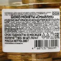 Монеты шоколадные &laquo;Смайлик&raquo;, в банке, 6 г