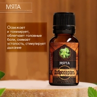 Набор эфирных масел 3 шт "Пихта, Мята, Эвалипт" 17 мл