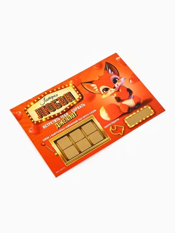 Открытка, лотерейный билет &laquo;Лотерея любви&raquo;, 10&times;15 см