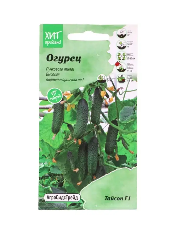 Семена Огурец Тайсон F1 5 шт