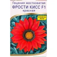 Семена цветов Гацания Фрости кисс F1 красная  Спецсерия Syngenta, Ц/П,4 шт.