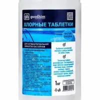 Хлорная таблетка  Goodhim для бассейнов, 1 кг