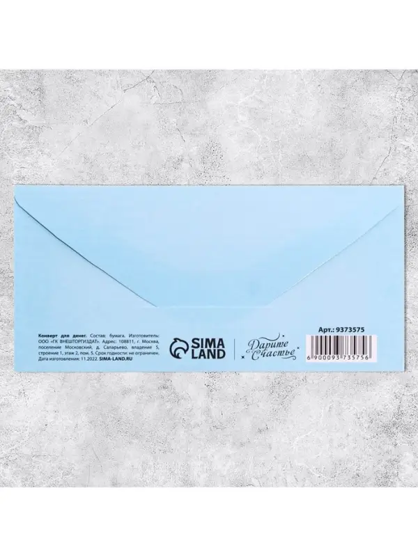 Конверт для денег &laquo;8 марта&raquo;, цветы, 16.5 х 8 см