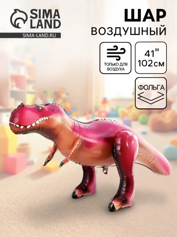 Воздушный шар фольгированный 41" &laquo;Доктор динозавров. Шеф&raquo;, под воздух