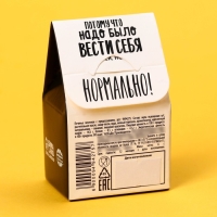 Печенье с предсказанием &laquo;Чёрная печенька&raquo; цветное, 1 шт х 6 г.