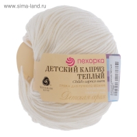 Пряжа для вязания спицами, крючком &laquo;Пехорский текстиль. Детский каприз тёплый&raquo;, 50% мериносовая шерсть, 50% фибра, 125 м/50 г, (01 белый)