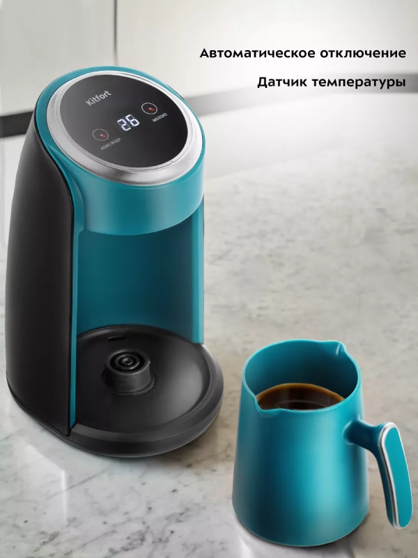 Электрическая турка для кофе КТ-7457 - 600 Вт