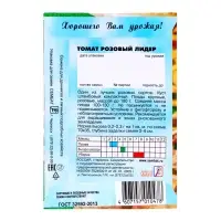 Семена Томат "Лидер" розовый, 0,1 г