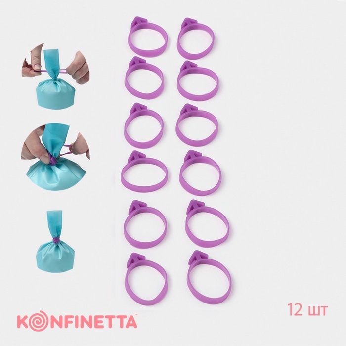 Зажимы для кондитерских мешков KONFINETTA, набор 12 шт, d=2,5 см, силикон, фиолетовый
