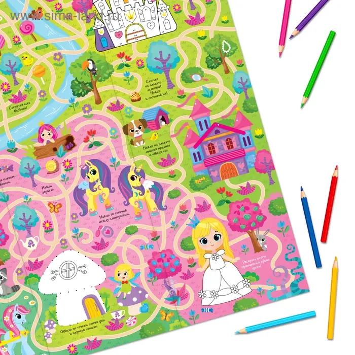 Раскраска - активити - плакат &laquo;Лабиринт в волшебном лесу&raquo;, с заданиями, 59 &times; 84 см