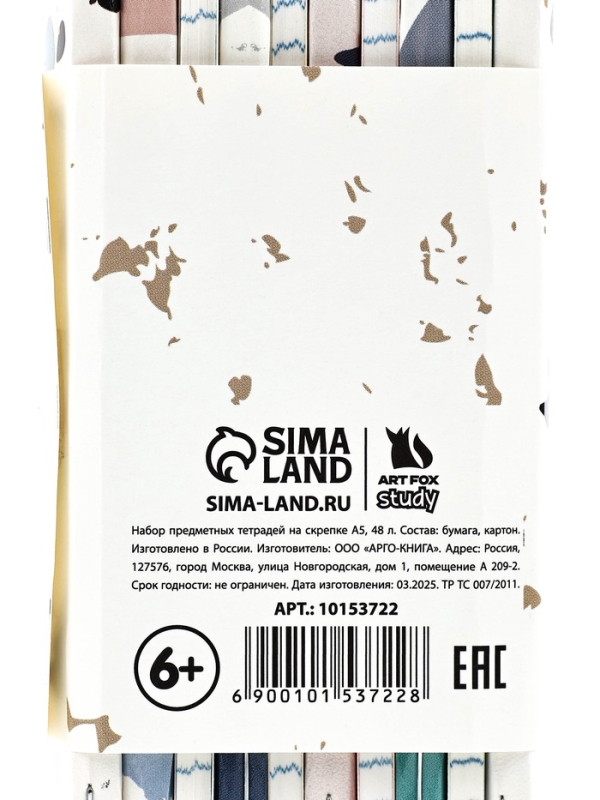 Набор тетрадей 48 листов, 10 предметов, внутренний блок №1 &laquo;Абстракция&raquo; ТВИН лак, уф лак