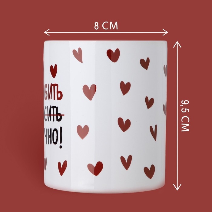 Кружка керамическая &laquo;Любить тебя&raquo;, 320 мл, цвет белый