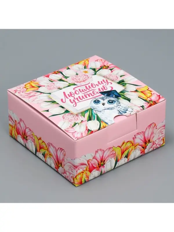 Коробка подарочная сборная, упаковка, &laquo;Любимый учитель!&raquo;, 15 х 15 х 7 см