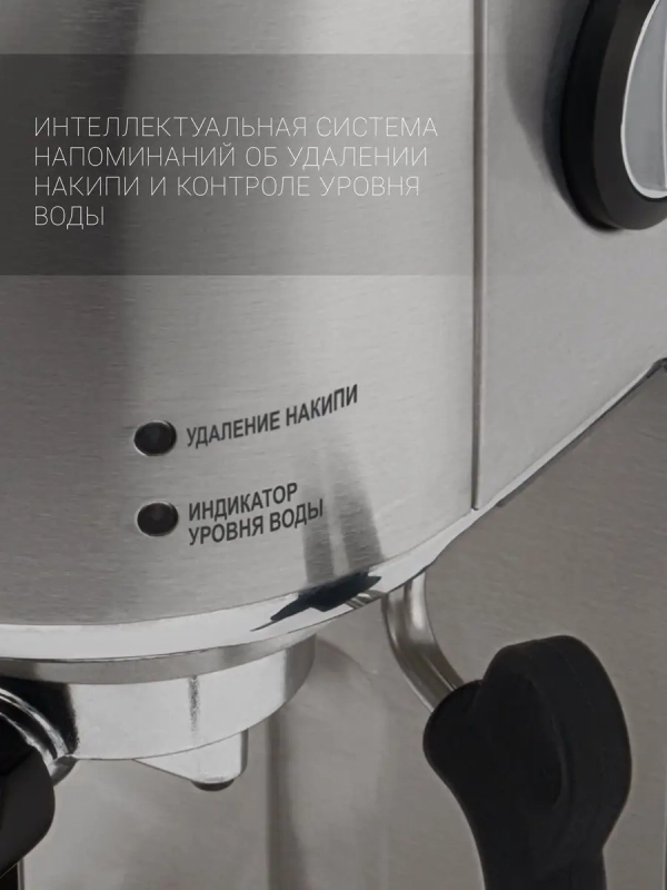 Рожковая кофеварка с помпой 20 бар PCM 2001AE Adore Crema