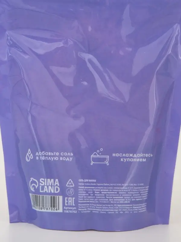 Соль для ванны &laquo;Монстрики&raquo;, 200 г, аромат вишнёвая кола, ULAB