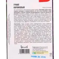 Семена цветов Гранат Карликовый 5шт.   12.29 г.