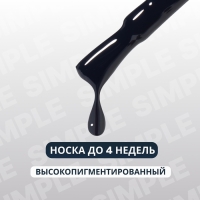 Гель лак для ногтей &laquo;SIMPLE&raquo;, 3-х фазный, 10 мл, LED/UV, цвет (264)