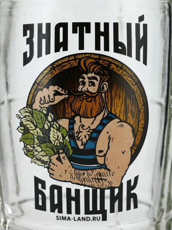 Кружка пивная стеклянная &laquo;Знатный банщик&raquo;, 500 мл