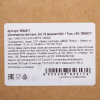 Бельгийский шоколад, 2 в 1 &laquo;23 февраля №2 + Танк&raquo;, 160 г