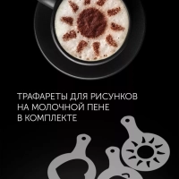 Капучинатор электрический PAMF 5000