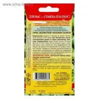 Семена Горох "Ползунок-сахарок" безлистный, 5 г