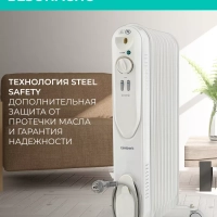 Масляный радиатор электрический 7 секций 1500 Вт