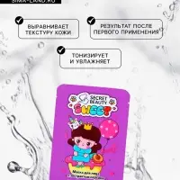 Маска тканевая увлажняющая для лица с экстрактом персика