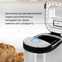 Хлебопечь HYBM-4081 550Вт черный-серебристый