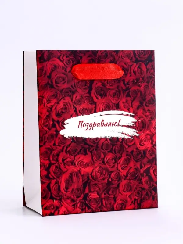 Пакет подарочный вертикальный &laquo;Поздравляю&raquo;, S 12&times;15&times;5.5 см