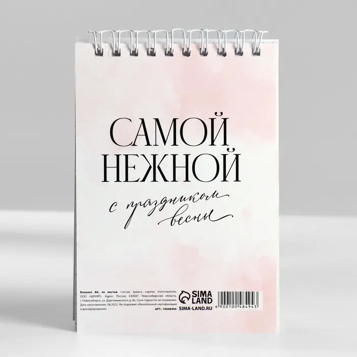 Блокнот А6, 40 л. В клетку. Обложка картон &laquo;С 8 Марта&raquo;