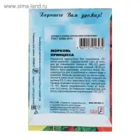 Семена Морковь "Принцесса",   2 г