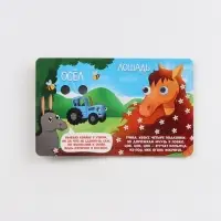 Набор картонных книг с глазками, 4 шт по 10 стр., Синий трактор