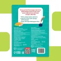 Прописи &laquo;Казахский алфавит&raquo;, 20 стр.