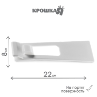 Блокиратор для выдвижных ящиков, универсальный, цвет белый, Крошка Я